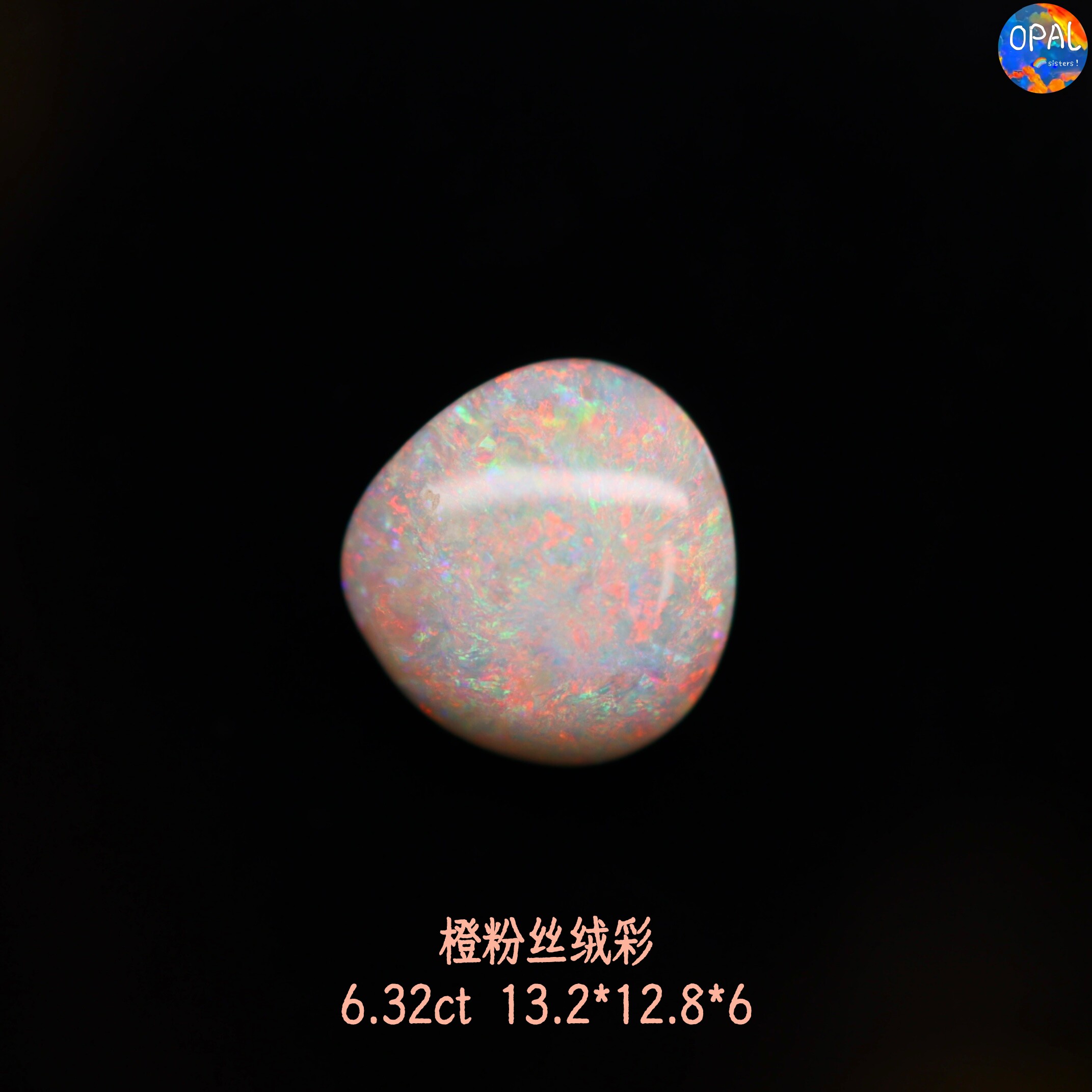 澳大利亚闪电岭天然橙粉丝绒彩欧泊裸石蛋面可定制镶嵌吊坠胸针