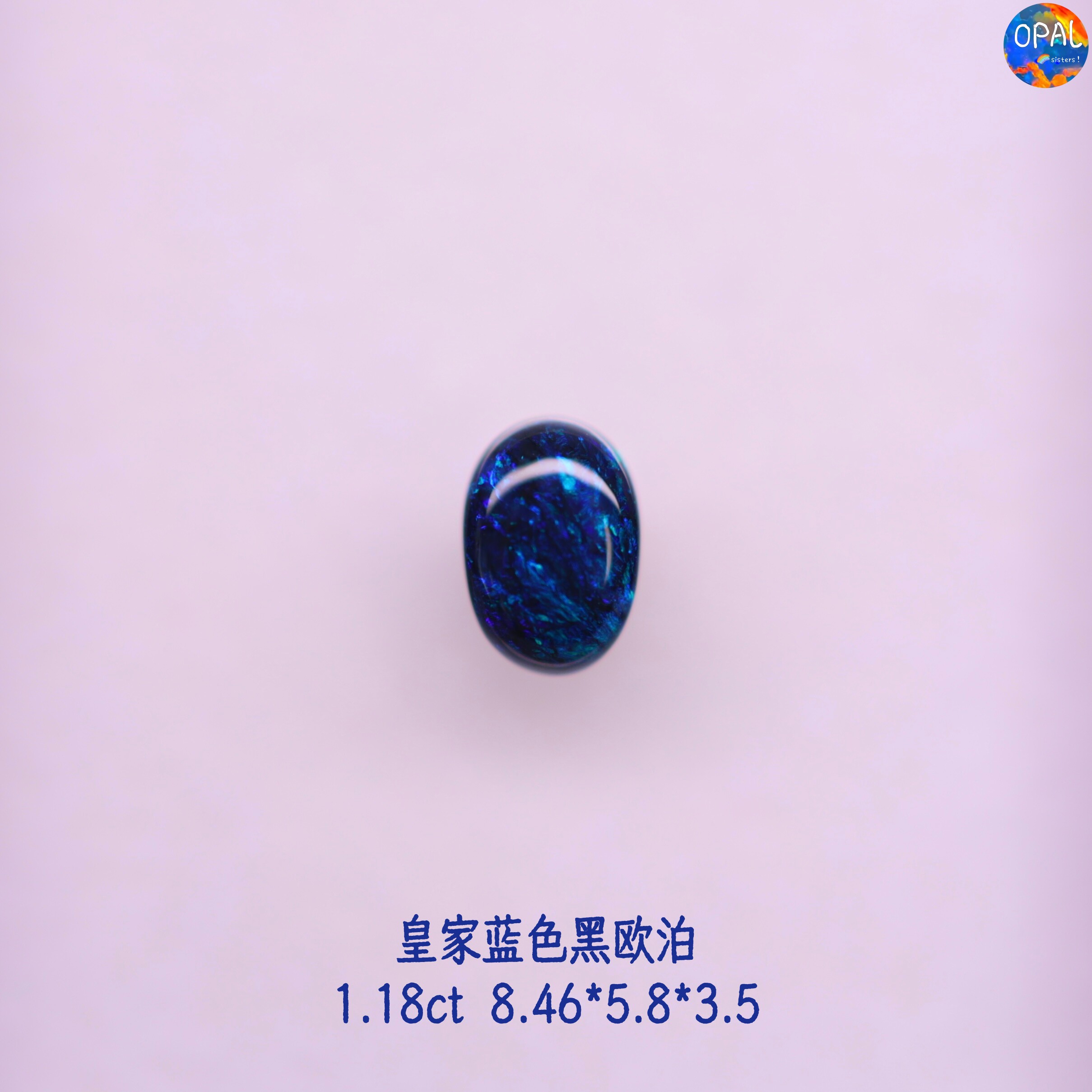 澳大利亚闪电岭天然皇家蓝色黑欧泊裸石戒面可定制镶嵌戒指吊坠