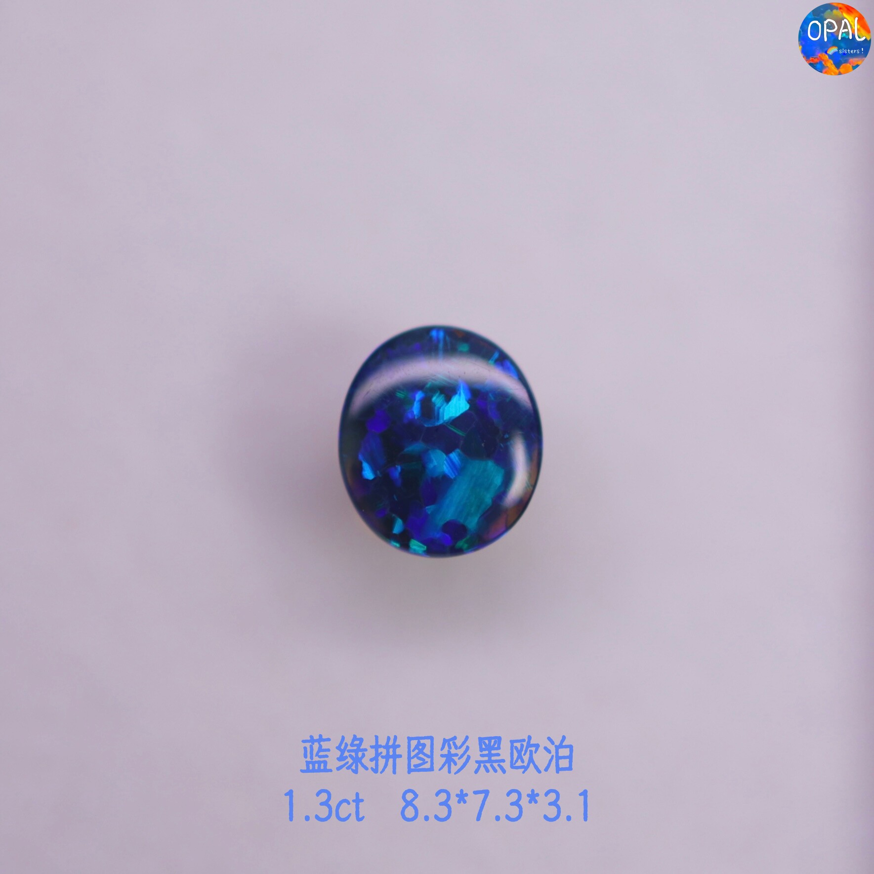 澳大利亚闪电岭天然蓝绿拼图刷子彩黑欧泊裸石戒面可定制镶嵌戒指