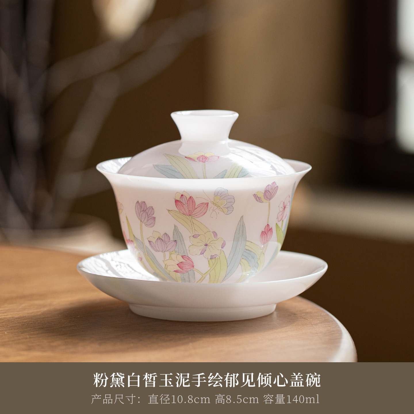 粉黛白玉泥手绘花卉陶瓷功夫