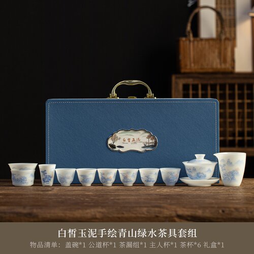 白皙青山绿水套组手绘陶瓷茶具居家品茗轻奢雅致功夫茶器套装精品