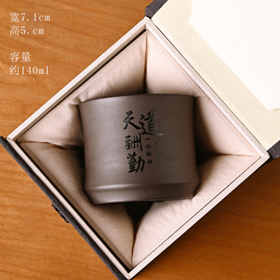 紫砂茶杯天道酬勤喝茶杯定制主人杯中式功夫泡茶盏杯竹节杯礼盒装