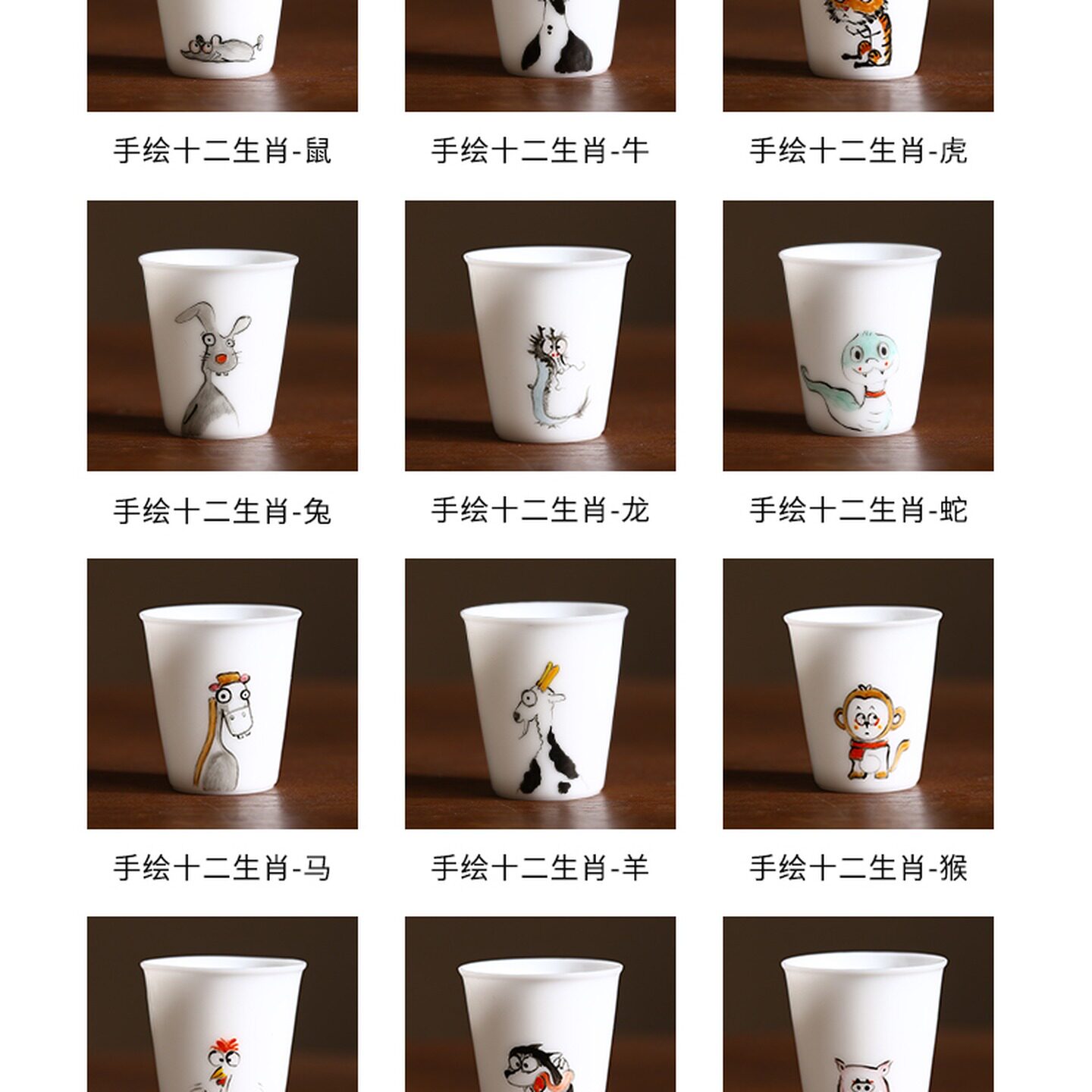 可乐杯十二生肖一组品茗杯手绘陶瓷茶具居家品茗轻奢雅致茶道居家