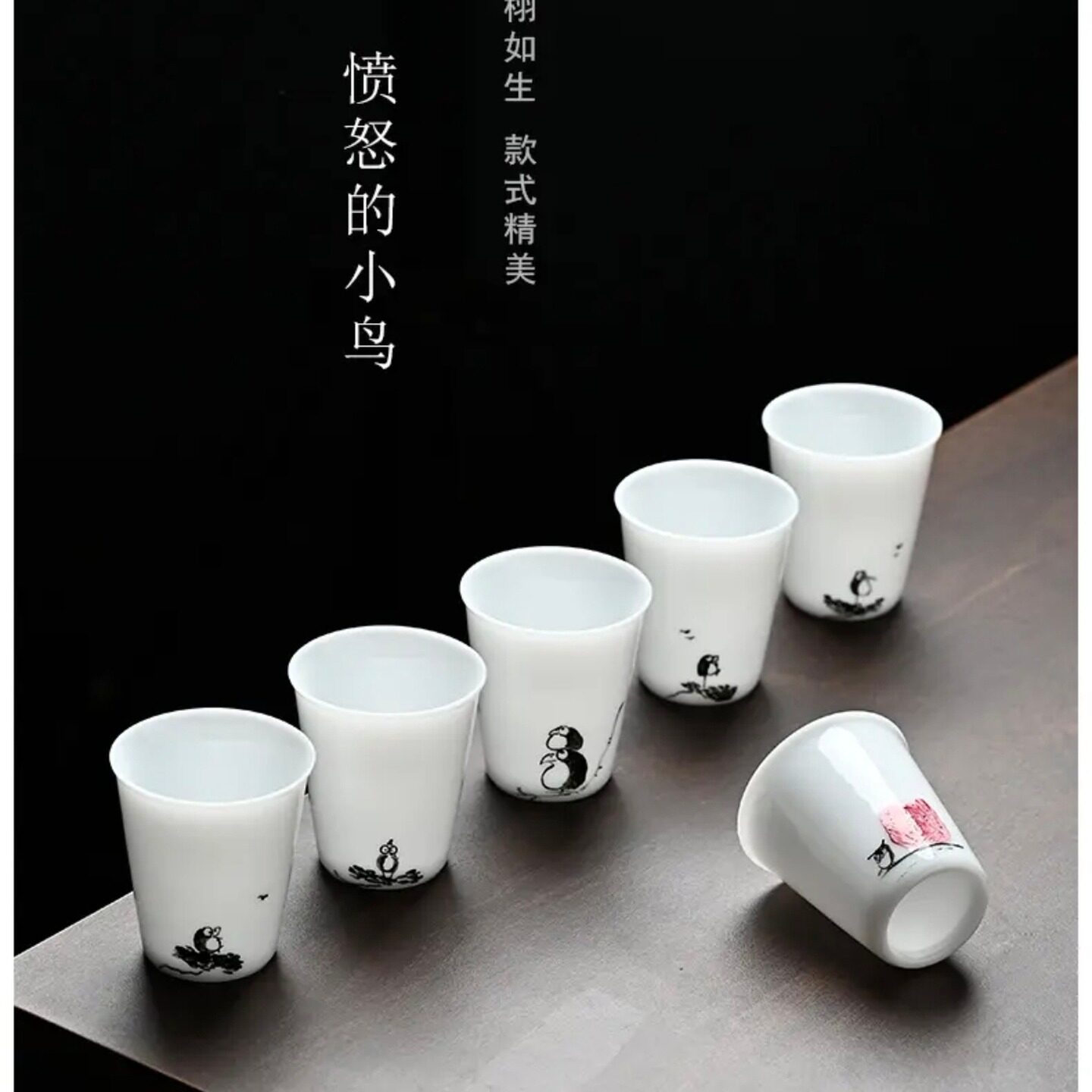 可乐杯愤怒的小鸟一组手绘陶瓷茶具居家品茗轻奢雅致功夫茶居家雅