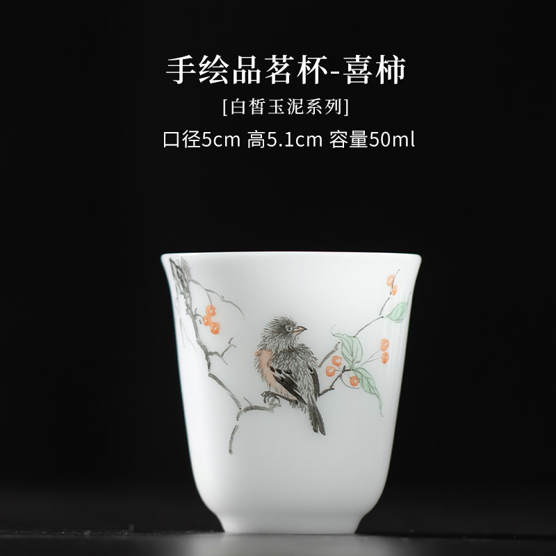 闻香杯喜柿手绘陶瓷茶具居家品茗轻奢雅致居家功夫茶道品茗舒心韵