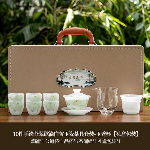 白皙苍翠欲滴套组玉秀杯手绘陶瓷茶具居家品茗轻奢雅致功夫茶器套