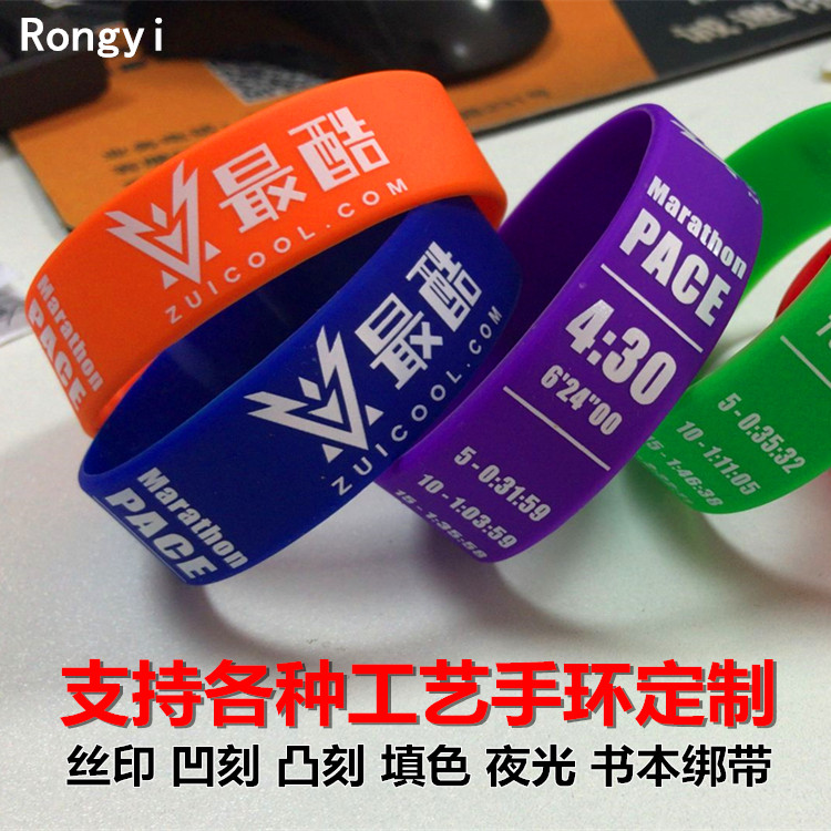 硅胶手环厂家直营规格定制