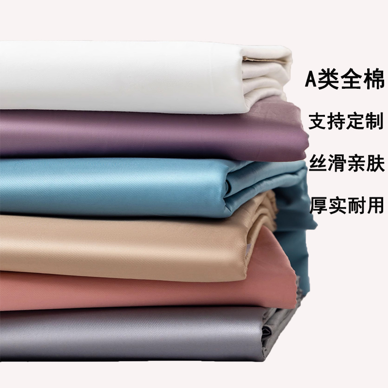 特价处理库存34米超特大床单