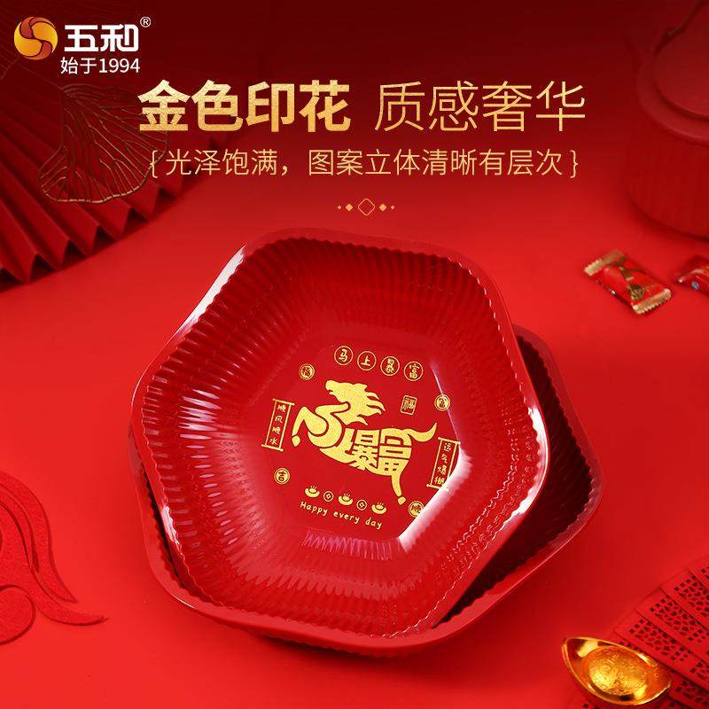 五和六边形条纹果盘马上暴富系列密胺材质国风过年家用零食干果盘,餐饮具,果盆/果盘/果篮,淘宝优惠券,粉丝福利购,淘宝优惠卷