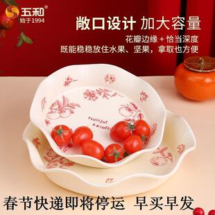五和花瓣果盘石榴系列食品级密胺材质精致优雅客厅家用干果零食盘