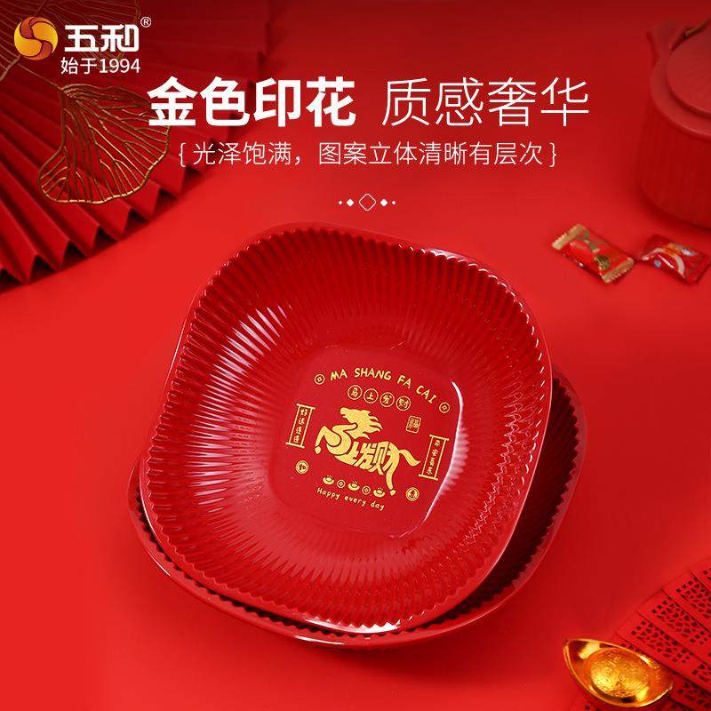 五和罗马条纹果盘马上发财系列密胺高档轻奢国潮风家用干果盘茶盘,餐饮具,果盆/果盘/果篮,淘宝优惠券,粉丝福利购,淘宝优惠卷