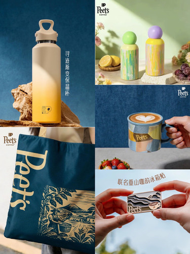 Peets皮爷周边联名奇境埃塞托特包/单肩包收纳包/户外水杯/冰箱贴