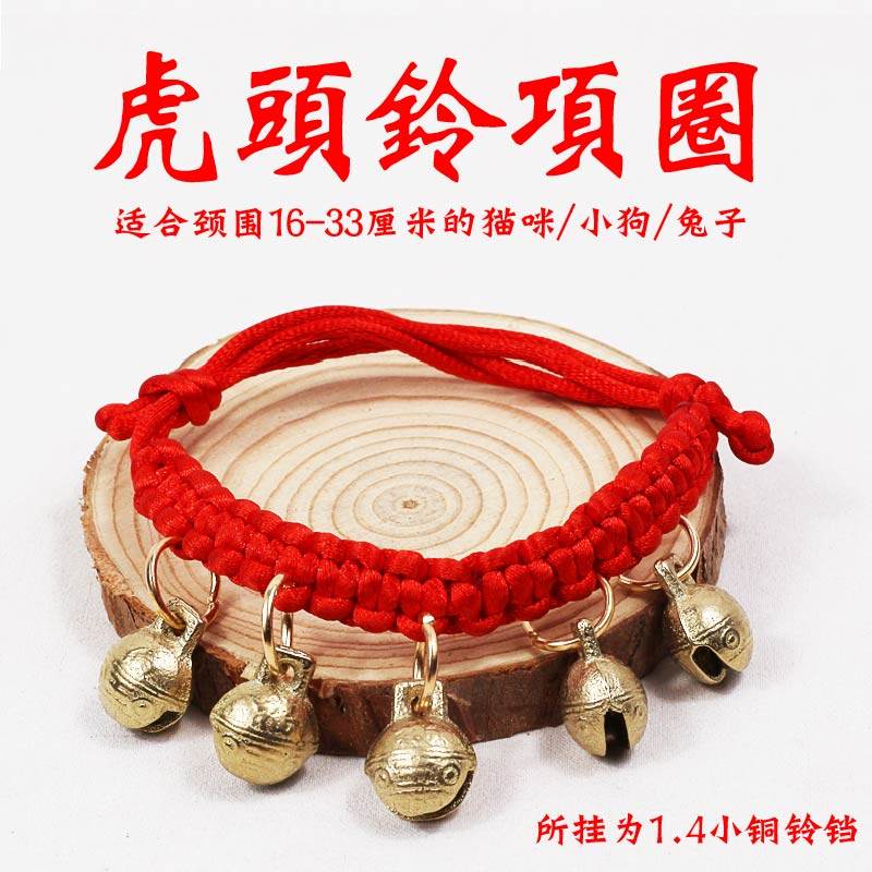 狗项圈狗狗小铃铛猫咪泰迪比熊可爱项链宠物饰品小型犬铜铃挂件响