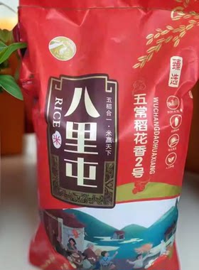 八里屯五常大米20斤东北长粒香米新米黑龙江寿司米10kg5公斤