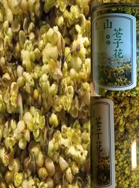 新货野生山苍子花茶克干