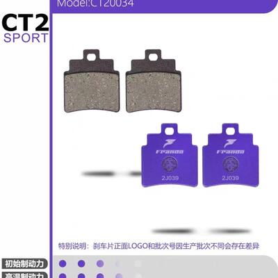 碳素纤维刹车片Frando车力屋