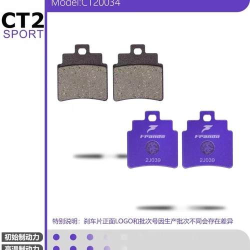 碳素纤维刹车片Frando车力屋