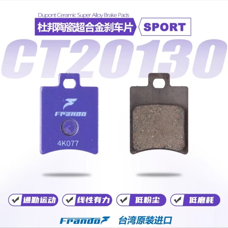 车力屋刹车片适配小牛九号电动车