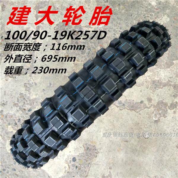Construction of large 100/90-19 Yangtze 750 Zi Zi reform 19 Inch off-road tires/Large teeth tire/High tooth tyre K257D decorative patternin the Motorcycle/Equipment/Fitting , Motorcycle Accessories , Motorcycle tires  category - from Buy2taobao.com to provide professional Taobao agent buy service