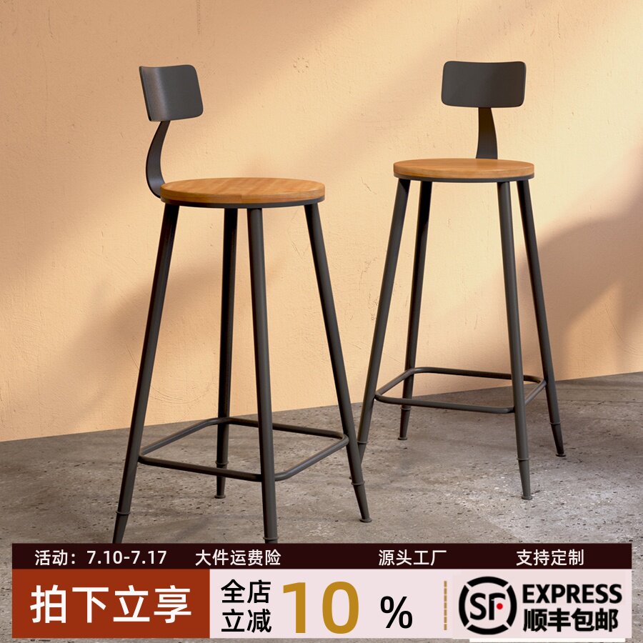 工业风铁艺实木吧台椅餐饮店餐椅奶茶店甜品店蛋糕店高脚吧椅1251