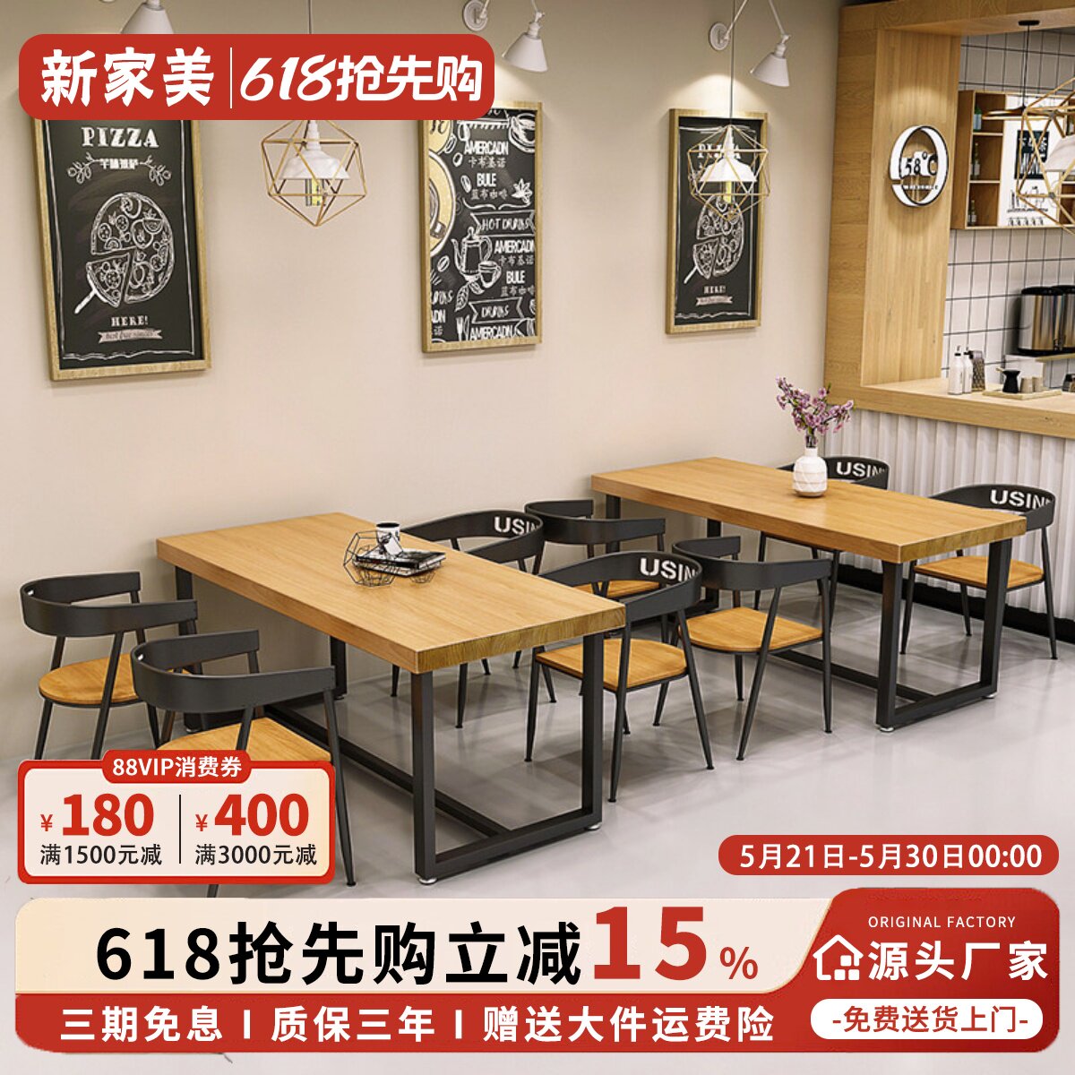 铁艺实木商用餐桌椅组合长方形饭桌工业风主题饭厅餐饮店长桌1035