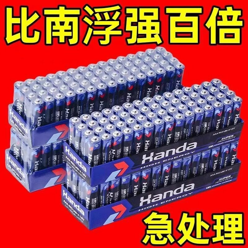 清仓大促汉达电池5号7号碳性电池电视空调遥控器闹钟耐用电池11