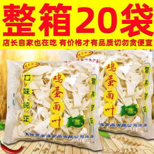 河南鸡蛋面叶面片100g袋装 刀削面皮速食挂面片家用面叶子宝宝面条