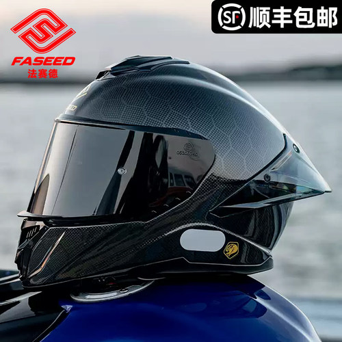 法赛德碳纤维全盔861大码67头围