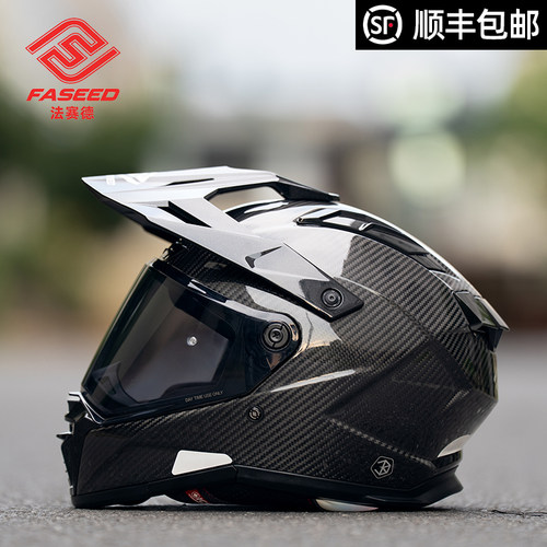 FASEED法赛德碳纤维拉力盔X80