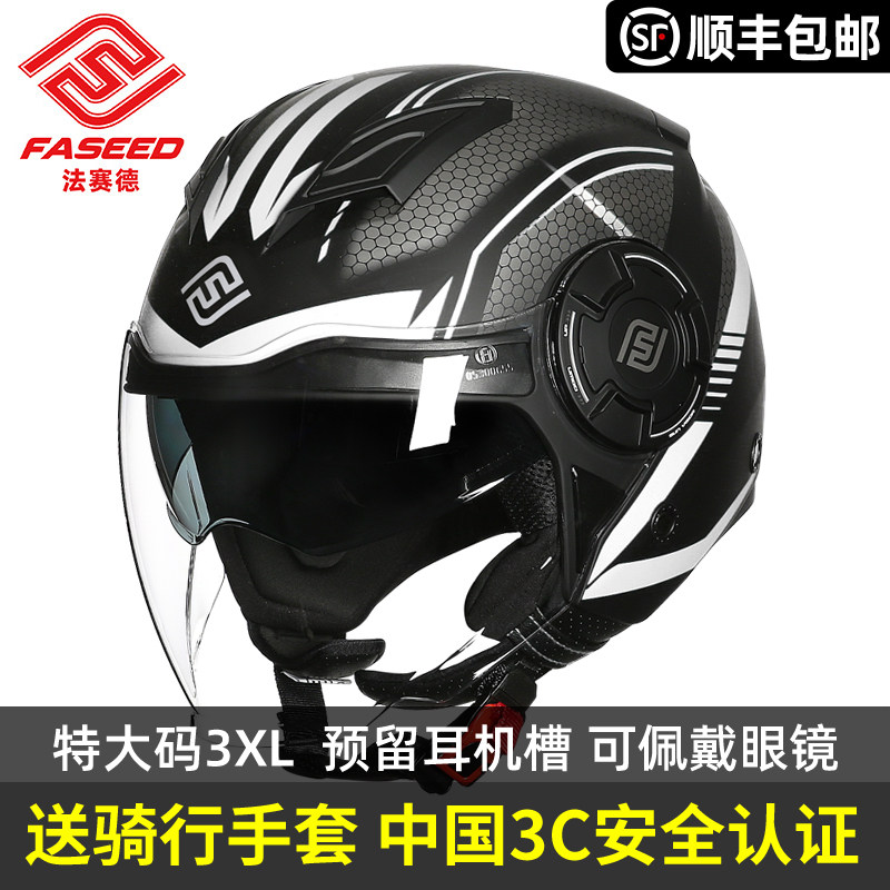FASEED法赛德半盔729四分之三盔
