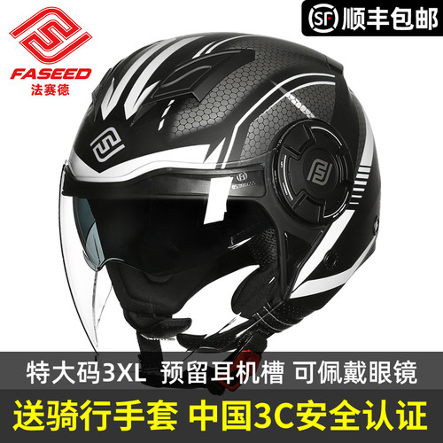 FASEED法赛德半盔729四分之三盔