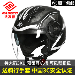 FASEED法赛德摩托车头盔男女冬季 四分之三半盔729踏板机车安全帽