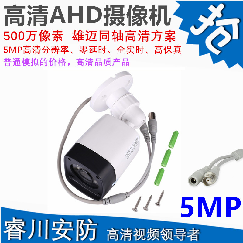 外贸热销 雄迈XVI AHD1080P监控摄像头同轴模拟高清广角200万像素在类目 电子/电工, 监控器材及系统, 监控摄像机, 红外摄像机中 - 来自Buy2taobao.com提供专业的淘宝代购服务