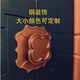 新中式 饰 金属浮雕古铜大门把拉手定制会所酒店包厢高档墙壁屏风装