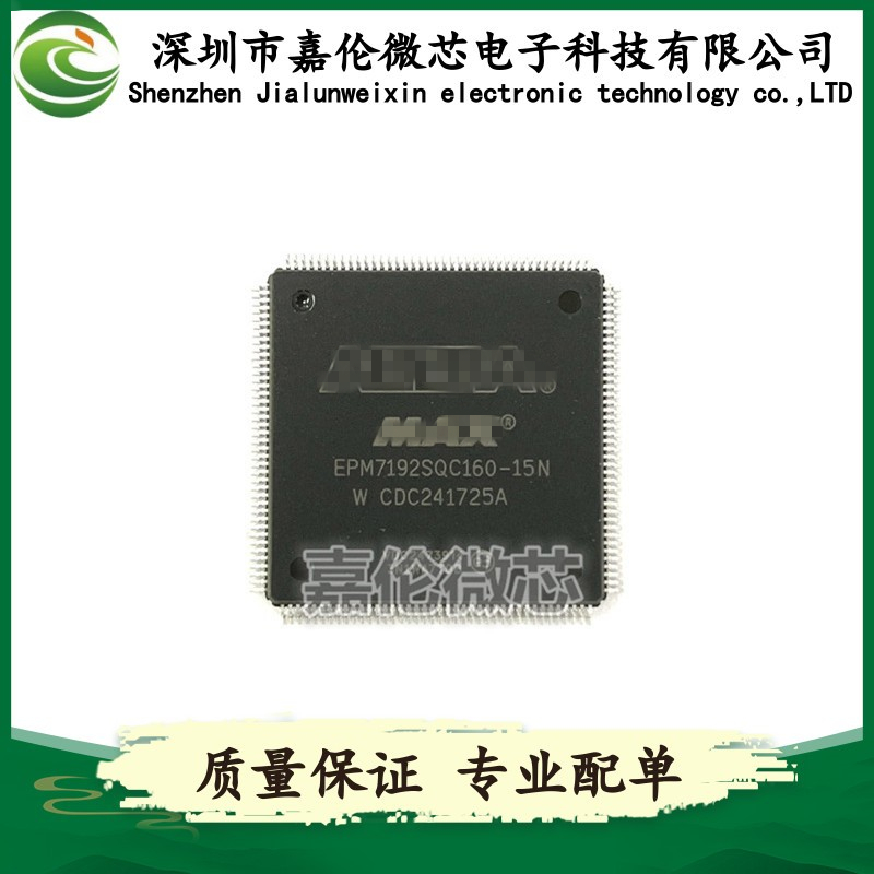 EPM7192SQC160-15N   LQFP48   嵌入式 - CPLD复杂可编程逻辑器件