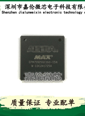 EPM7192SQC160-15N   LQFP48   嵌入式 - CPLD复杂可编程逻辑器件