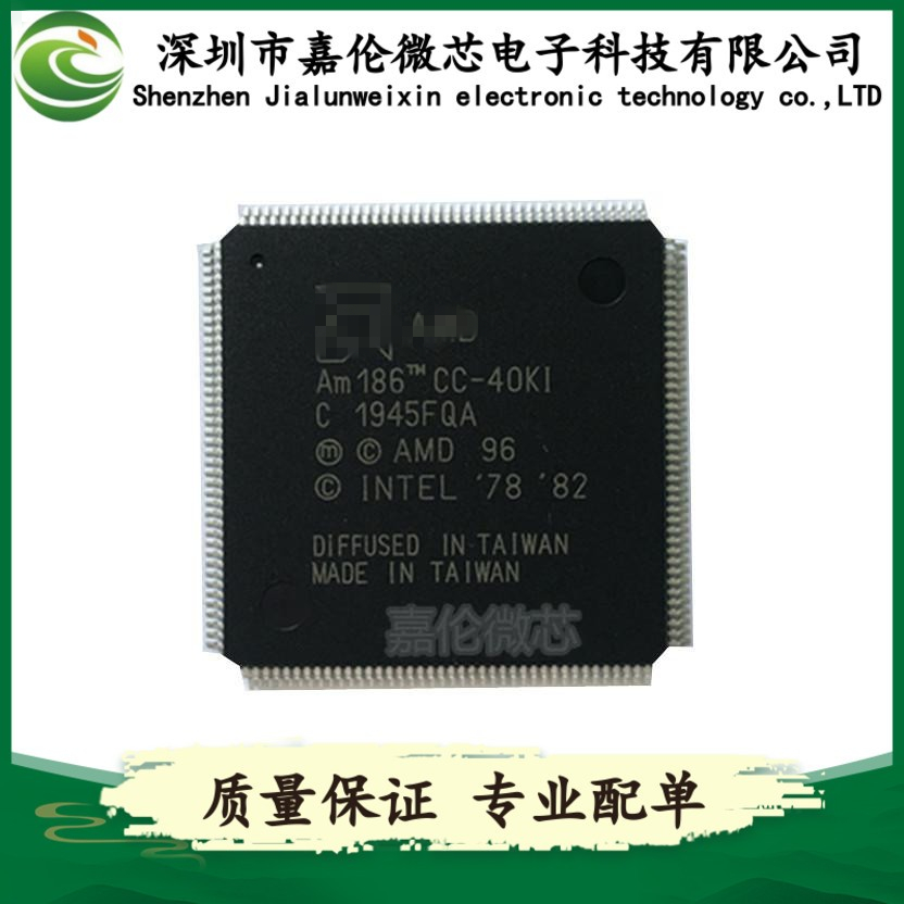 AM186CC-40KIW AMD 封装QFP  一站式专业B0W表配单服务