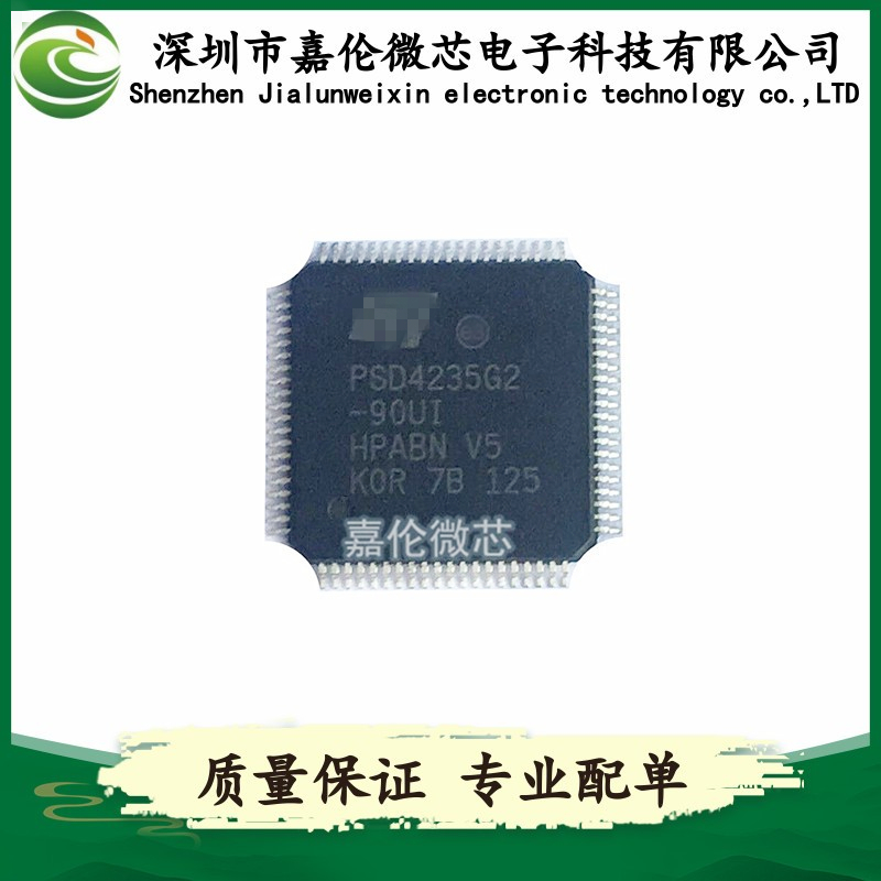 PSD4235G2-90UI 封装80-LQFP 专用IC