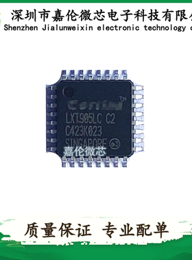 WJLXT905LC.C2   LXT905LC  QFP32封装  集成IC 质量保证