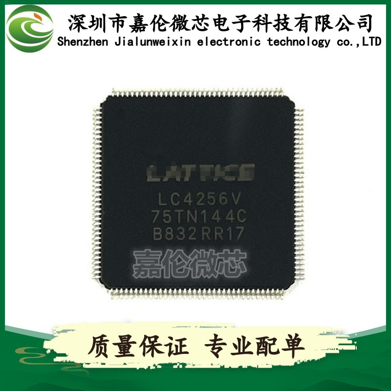 LC4256V-75TN144C  封装QFP144 一站式专业BOM表配单服务