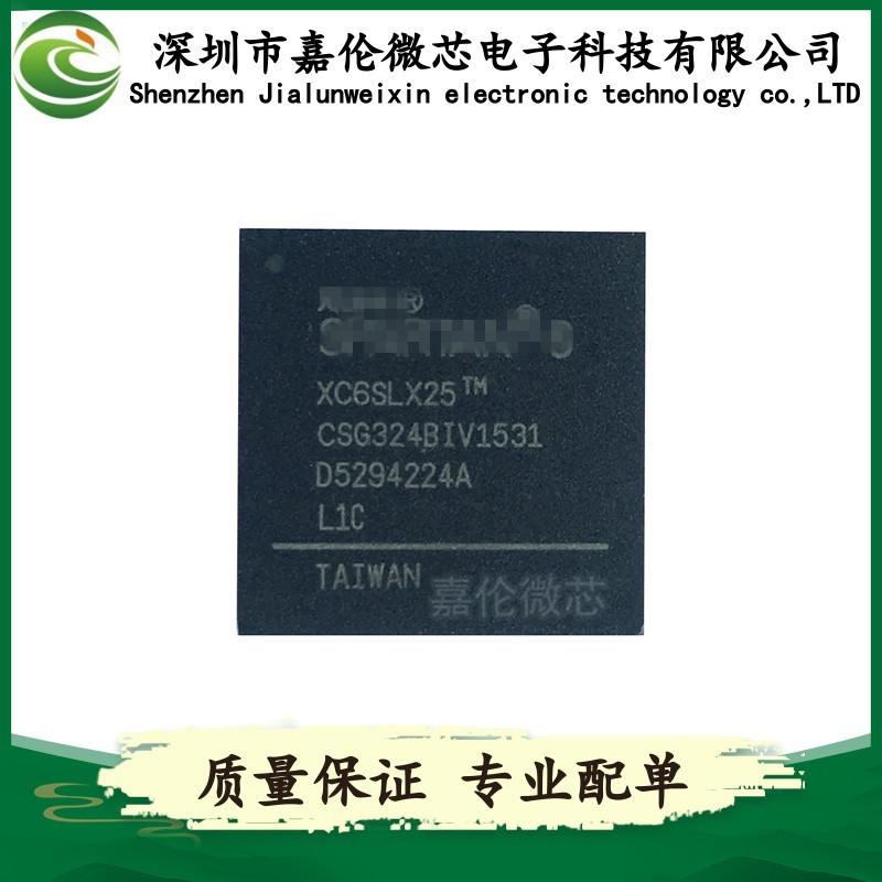 XC6SLX25-L1CSG324C   XC6SLX25-L1CSG324I  324-LFBGA封装