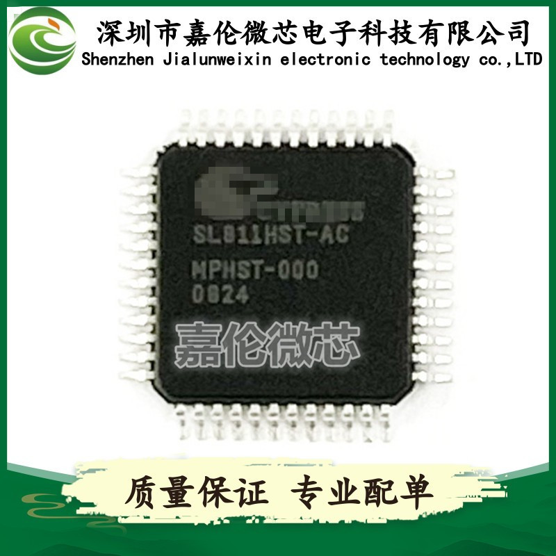 SL811HST-AC   QFP48 封装    IC芯片   单片机   质量保证