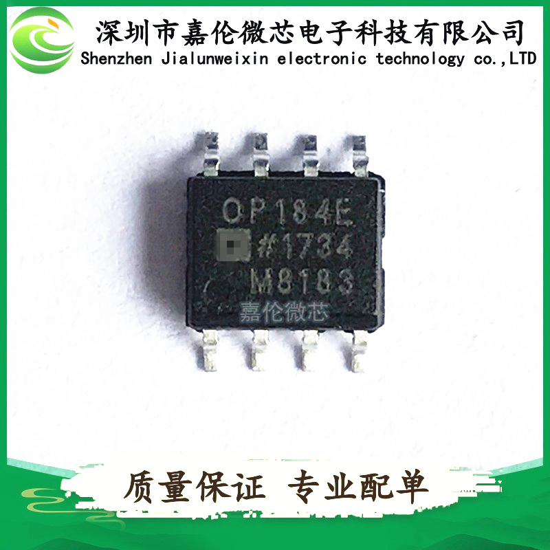 OP184ESZ 线性器件-放大器-仪器运算放大器缓冲放大器