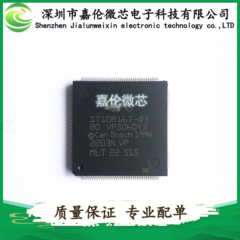 ST10R167-Q3 封装144-BQFP 嵌入式-微控制器