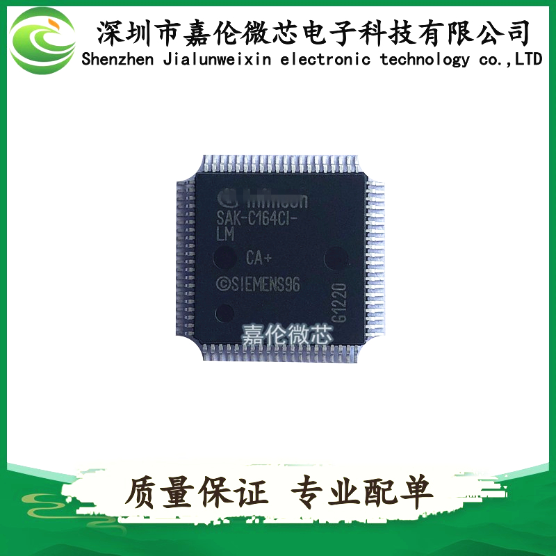 SAK-C164CI-LM 封装80-QFP 嵌入式-微控制器