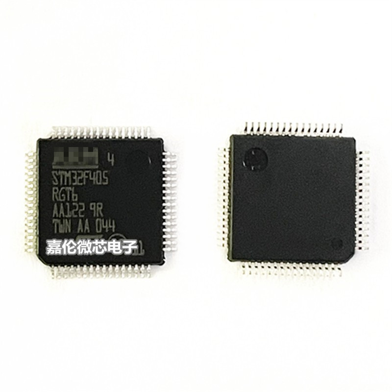 STM32F405RGT6  QFP48封装    集成电路（IC） 嵌入式 微控制器