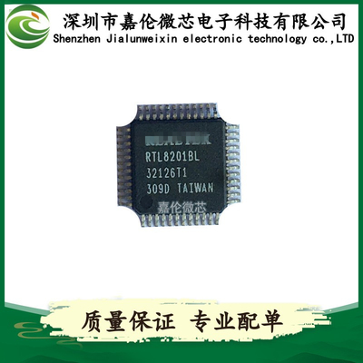 RTL8201BL 一站式专业BOM表配单服务 QFP-48