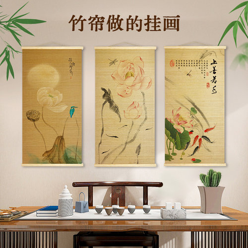 竹帘壁合新中式竹帘挂画背景墙面