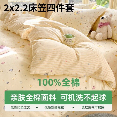 全棉2米x2米2大床笠款四件套纯棉
