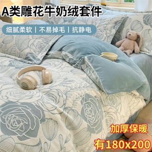 一米八乘两米二牛奶双面绒四件套雕花绒180x200cm被套1.8x2.0冬天